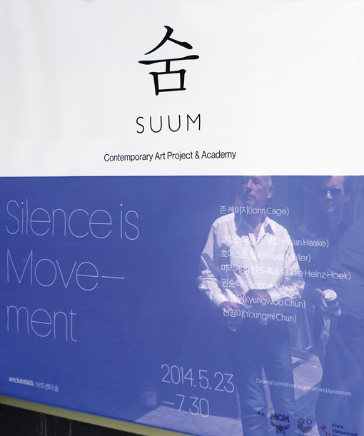 Horst Müller - suum - Seoul